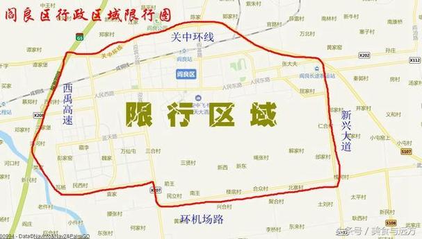 阎良限行,阎良限行区域范围地图高清版-第7张图片 阎良限行,阎良限行区域范围地图高清版-第7张图片