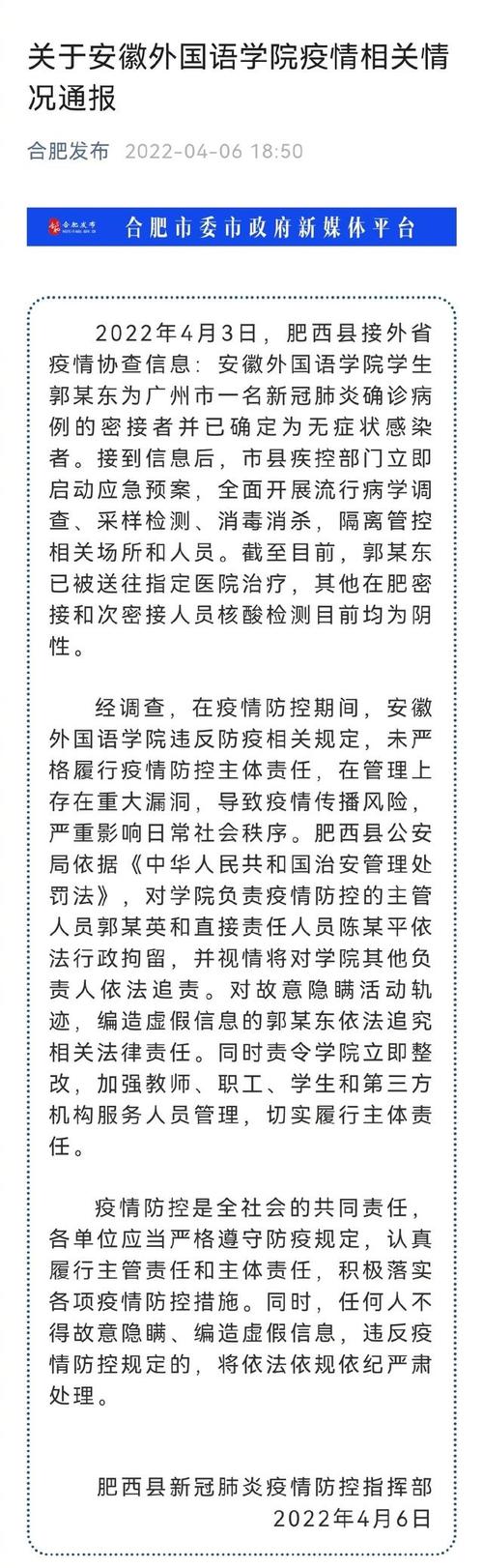 安徽学校疫情/安徽疫情2021返校通知-第5张图片 安徽学校疫情/安徽疫情2021返校通知-第5张图片