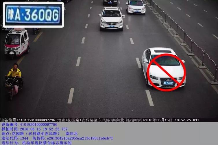 限行怎么抓拍(限行怎么抓拍的)-第1张图片 限行怎么抓拍(限行怎么抓拍的)-第1张图片