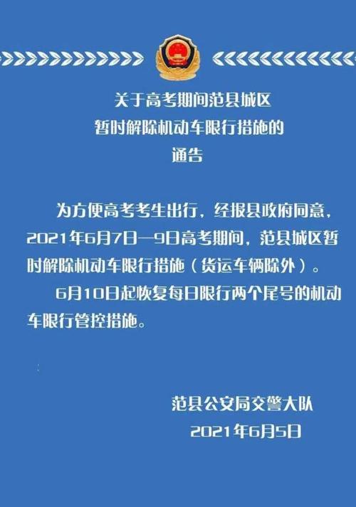 濮阳疫情最新,濮阳疫情最新报道-第5张图片 濮阳疫情最新,濮阳疫情最新报道-第5张图片