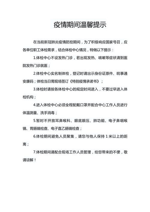 疫情提示,疫情提示语-第2张图片 疫情提示,疫情提示语-第2张图片