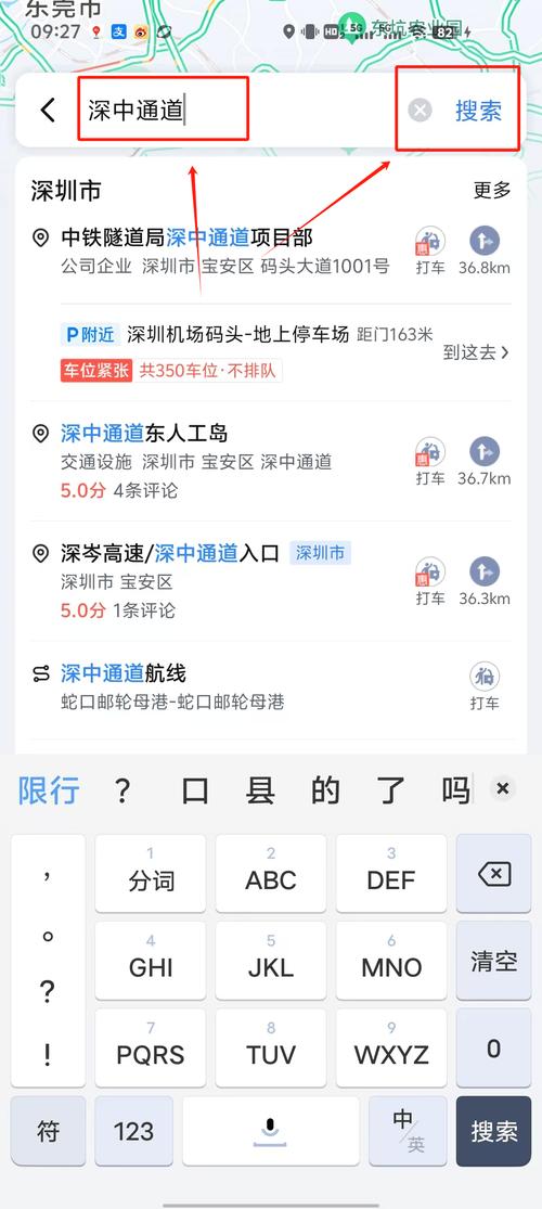 深圳限行被拍怎么处罚,外地车牌在深圳限行被拍怎么处罚-第3张图片 深圳限行被拍怎么处罚,外地车牌在深圳限行被拍怎么处罚-第3张图片