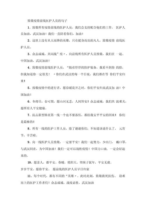 支援武汉疫情,支援武汉疫情的第一个辽宁医生是谁-第3张图片 支援武汉疫情,支援武汉疫情的第一个辽宁医生是谁-第3张图片