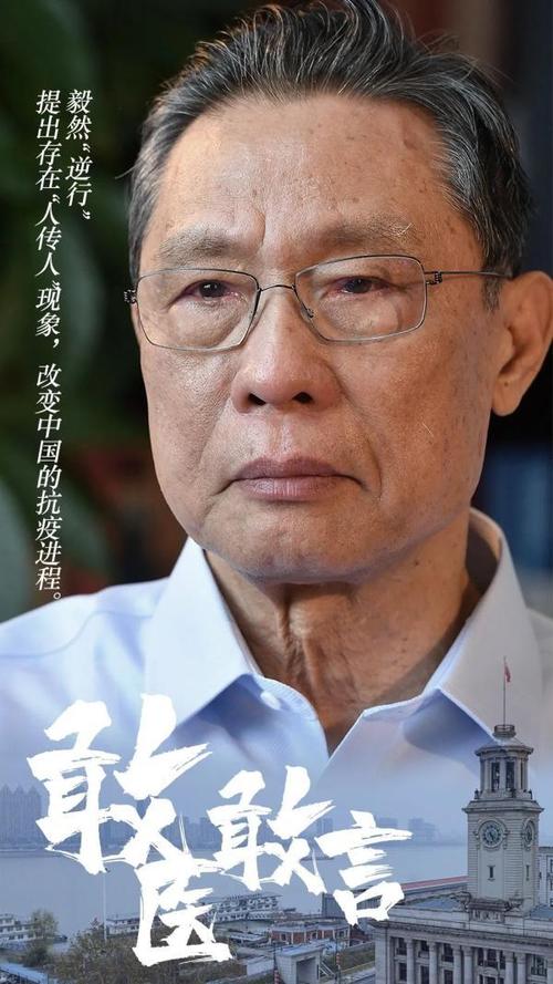 支援武汉疫情,支援武汉疫情的第一个辽宁医生是谁-第4张图片 支援武汉疫情,支援武汉疫情的第一个辽宁医生是谁-第4张图片