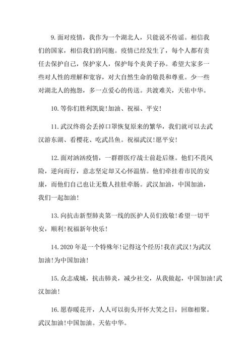 支援武汉疫情,支援武汉疫情的第一个辽宁医生是谁-第5张图片 支援武汉疫情,支援武汉疫情的第一个辽宁医生是谁-第5张图片