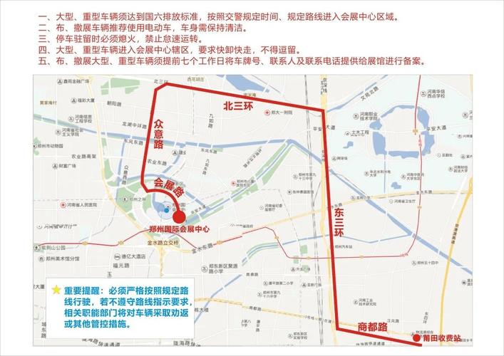 郑州9月限行/郑州9月份限行-第3张图片 郑州9月限行/郑州9月份限行-第3张图片