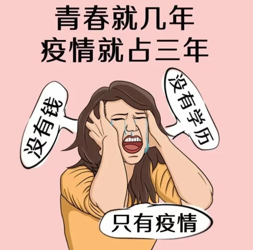疫情与青春(疫情与青春的作文800字)-第3张图片 疫情与青春(疫情与青春的作文800字)-第3张图片
