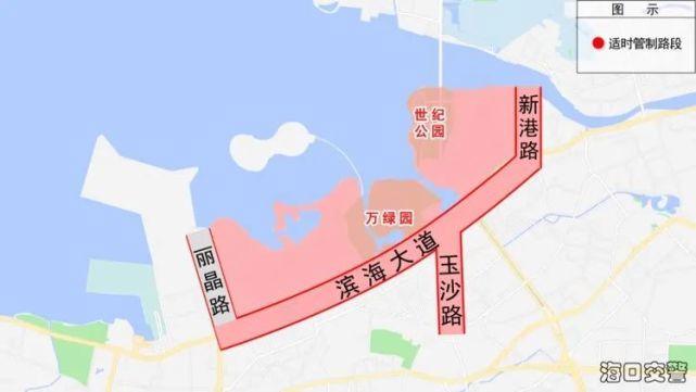 海口限行,海口限行信息-第6张图片 海口限行,海口限行信息-第6张图片