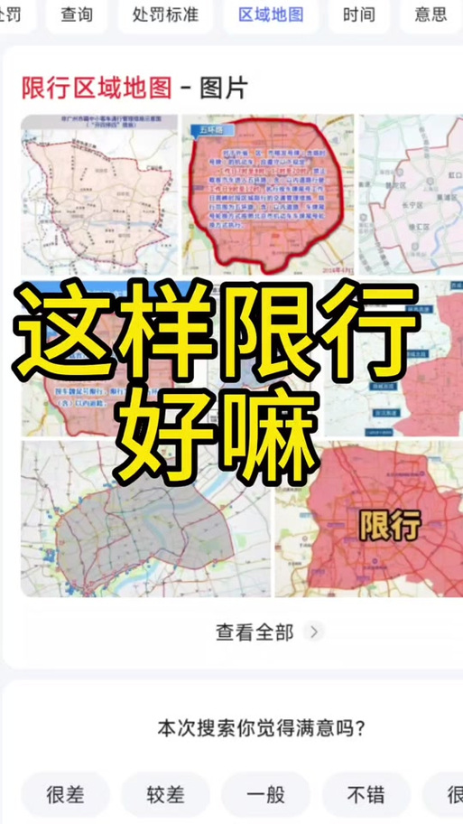 石家庄限号限行-石家庄限号限行区域图-第7张图片 石家庄限号限行-石家庄限号限行区域图-第7张图片