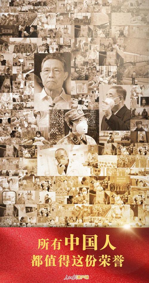 抗击疫情表彰大会/抗击疫情表彰大会共和国勋章获得者-第2张图片 抗击疫情表彰大会/抗击疫情表彰大会共和国勋章获得者-第2张图片