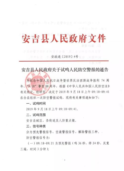 安吉的疫情,安吉新型肺炎疫情-第4张图片 安吉的疫情,安吉新型肺炎疫情-第4张图片