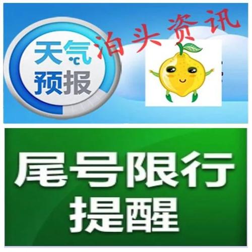 泊头限行(泊头限行最新通知今天)