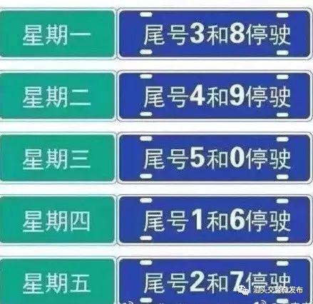 泊头限行(泊头限行最新通知今天)-第4张图片 泊头限行(泊头限行最新通知今天)-第4张图片