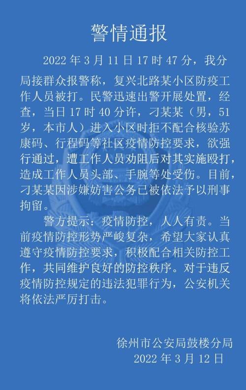 安徽疫情打人-安徽疫情打人视频-第3张图片 安徽疫情打人-安徽疫情打人视频-第3张图片