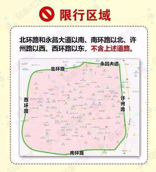 南乐限行(南乐限行2023最新通知)-第5张图片 南乐限行(南乐限行2023最新通知)-第5张图片
