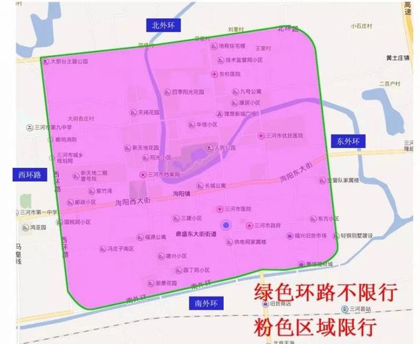 燕郊限行/燕郊限行尾号-第3张图片 燕郊限行/燕郊限行尾号-第3张图片