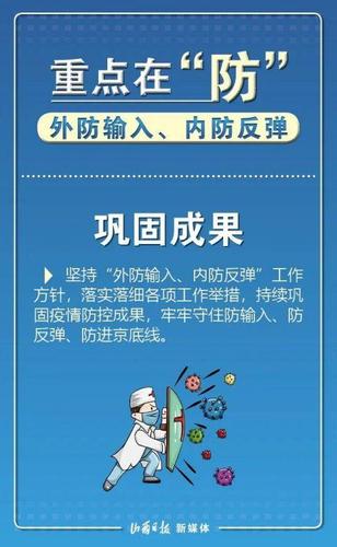 哈尔滨疫情,哈尔滨疫情期间社保减免优惠政策-第4张图片 哈尔滨疫情,哈尔滨疫情期间社保减免优惠政策-第4张图片
