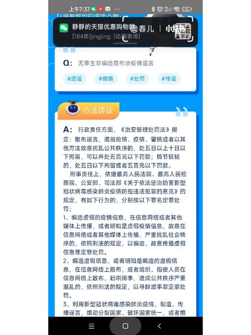 安徽疫情谣言(安徽谎报疫情)-第2张图片 安徽疫情谣言(安徽谎报疫情)-第2张图片
