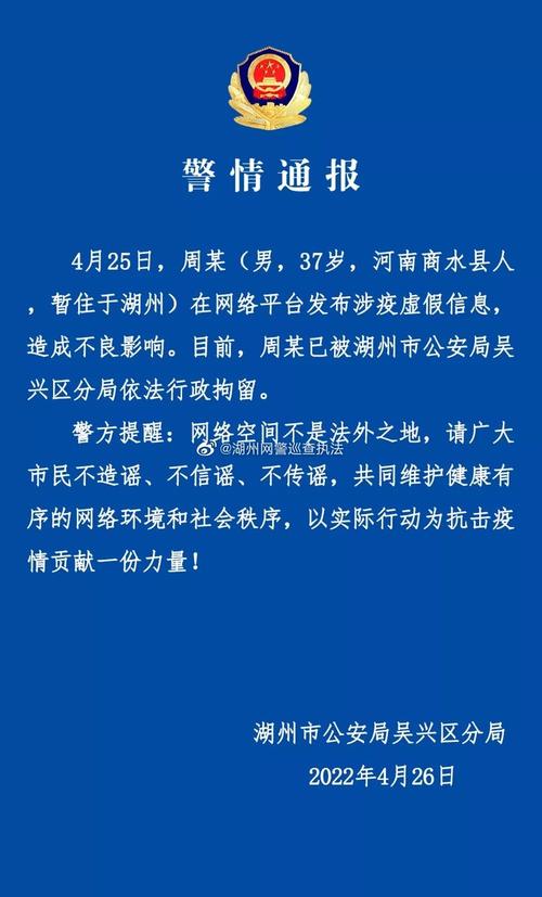 安徽疫情谣言(安徽谎报疫情)-第5张图片 安徽疫情谣言(安徽谎报疫情)-第5张图片