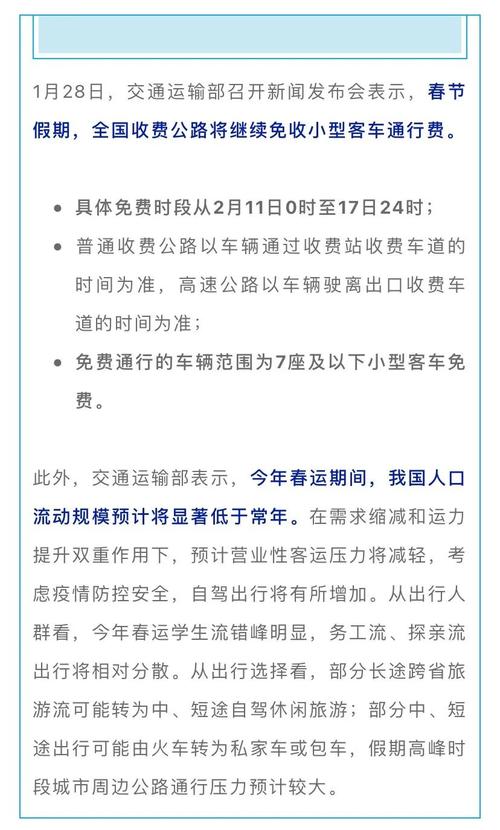 安徽高速疫情免费,安徽高速免费2021-第6张图片 安徽高速疫情免费,安徽高速免费2021-第6张图片