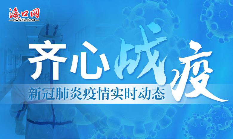 疫情实时播报(疫情 实时播报)-第4张图片 疫情实时播报(疫情 实时播报)-第4张图片