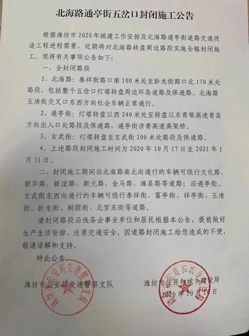 【潍坊限行,潍坊限行尾号规定2023】-第5张图片 【潍坊限行,潍坊限行尾号规定2023】-第5张图片