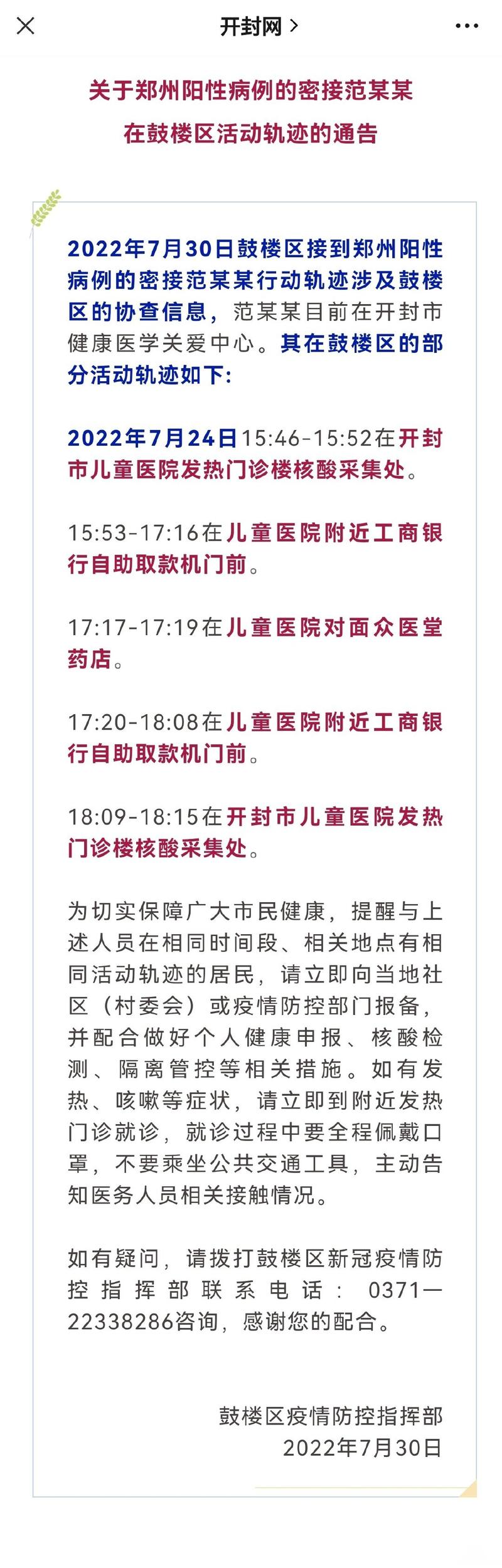 安徽来安疫情(来安最新疫情)-第2张图片 安徽来安疫情(来安最新疫情)-第2张图片