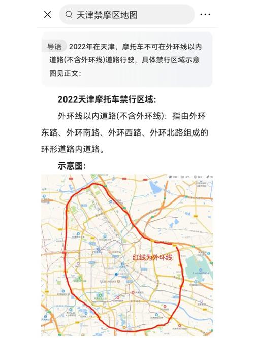 【天津摩托车限行,天津摩托车限行区域】-第2张图片 【天津摩托车限行,天津摩托车限行区域】-第2张图片