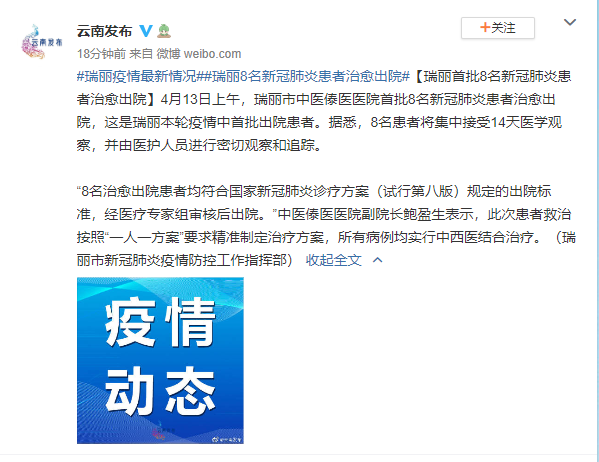 【瑞丽疫情,瑞丽疫情来自缅甸】-第4张图片 【瑞丽疫情,瑞丽疫情来自缅甸】-第4张图片