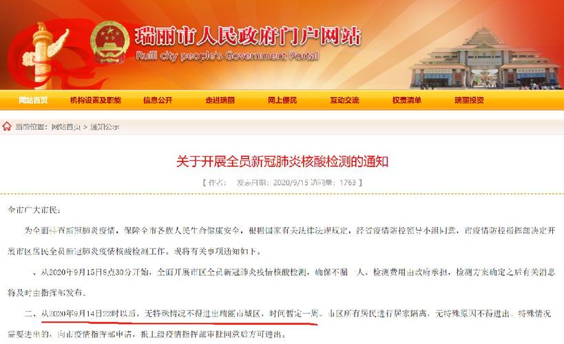 【瑞丽疫情,瑞丽疫情来自缅甸】-第8张图片 【瑞丽疫情,瑞丽疫情来自缅甸】-第8张图片