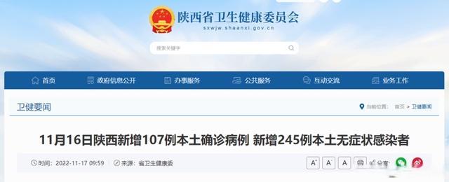 安康岚皋疫情/安康岚皋房价最新费用表-第2张图片 安康岚皋疫情/安康岚皋房价最新费用表-第2张图片