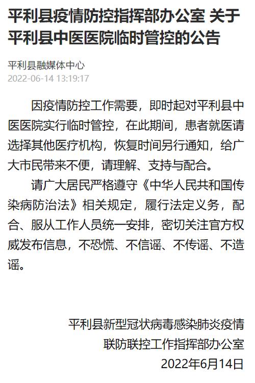 安康岚皋疫情/安康岚皋房价最新费用表-第4张图片 安康岚皋疫情/安康岚皋房价最新费用表-第4张图片