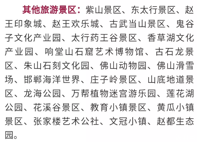 安国疫情最新(安国最新疫情情况)-第2张图片 安国疫情最新(安国最新疫情情况)-第2张图片