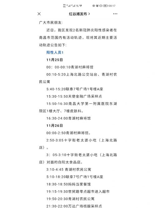 安国疫情最新(安国最新疫情情况)-第3张图片 安国疫情最新(安国最新疫情情况)-第3张图片