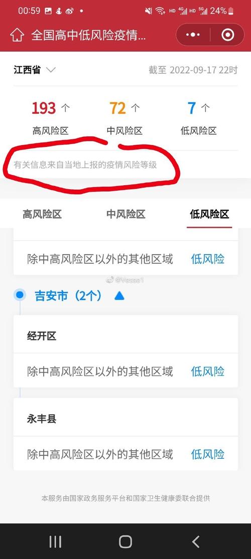 安吉疫情最新-安吉疫情最新情况-第1张图片 安吉疫情最新-安吉疫情最新情况-第1张图片