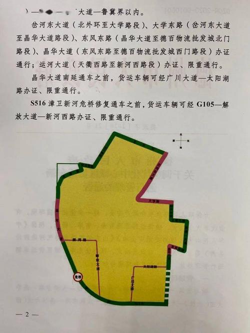 德州限号(德州限号2024星期一限行吗)-第2张图片 德州限号(德州限号2024星期一限行吗)-第2张图片