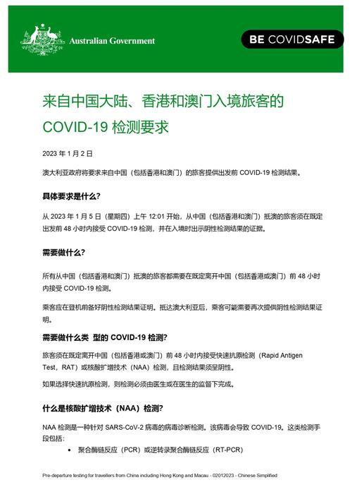 安尔道疫情,安尔道是哪个省-第2张图片 安尔道疫情,安尔道是哪个省-第2张图片