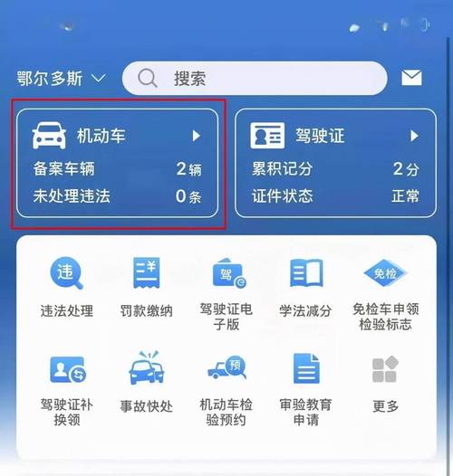 小汽车限号查询/天津市小汽车限号查询-第2张图片 小汽车限号查询/天津市小汽车限号查询-第2张图片