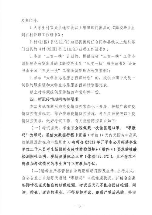广东疫情最新消息今天(广东疫情最新消息今天新增病例2021)-第4张图片 广东疫情最新消息今天(广东疫情最新消息今天新增病例2021)-第4张图片