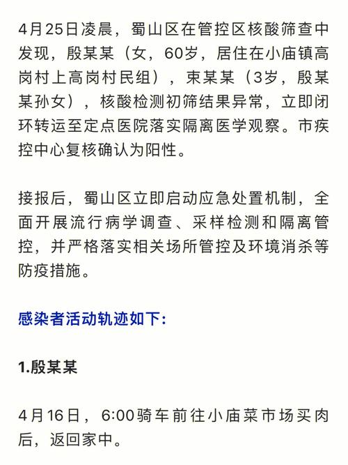 安徽合肥疫情死亡,合肥疫情死亡人数-第1张图片 安徽合肥疫情死亡,合肥疫情死亡人数-第1张图片