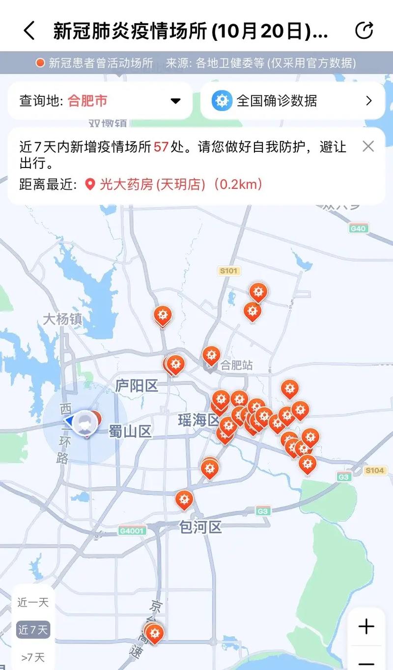 安徽合肥疫情死亡,合肥疫情死亡人数-第4张图片 安徽合肥疫情死亡,合肥疫情死亡人数-第4张图片