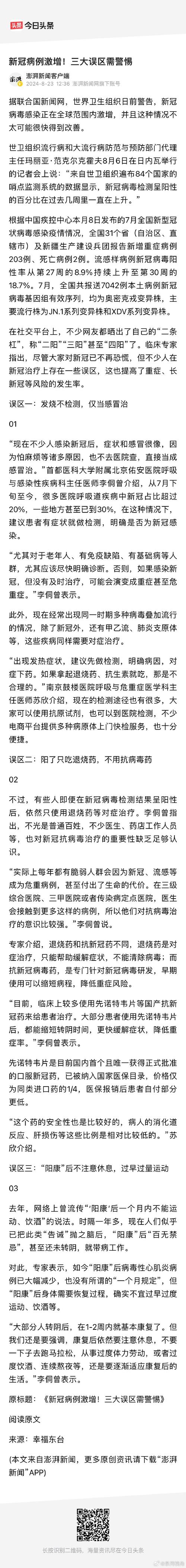 安徽合肥疫情死亡,合肥疫情死亡人数-第5张图片 安徽合肥疫情死亡,合肥疫情死亡人数-第5张图片