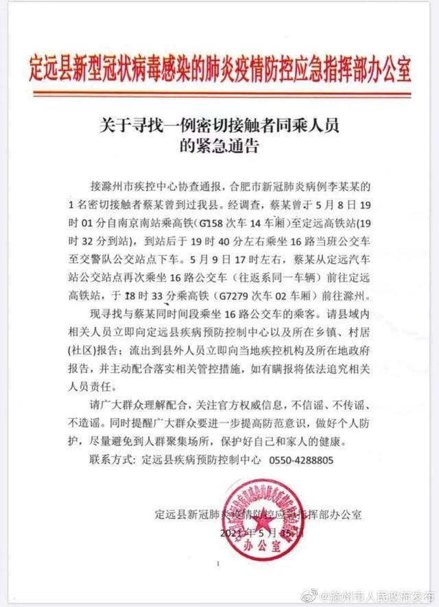 安徽合肥疫情死亡,合肥疫情死亡人数-第6张图片 安徽合肥疫情死亡,合肥疫情死亡人数-第6张图片