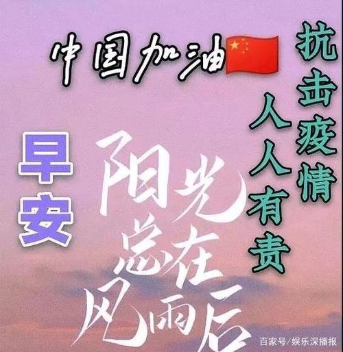 【疫情名人名言,疫情名人名言素材】-第2张图片 【疫情名人名言,疫情名人名言素材】-第2张图片