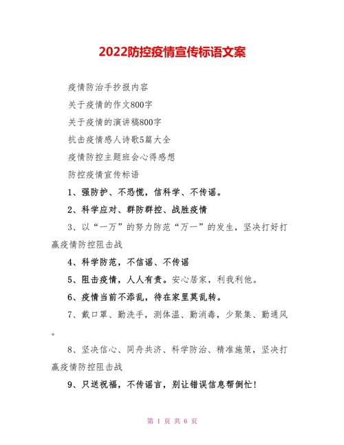 【疫情名人名言,疫情名人名言素材】-第4张图片 【疫情名人名言,疫情名人名言素材】-第4张图片