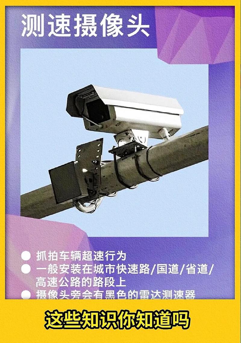 限行摄像头(限行摄像头分布图)-第6张图片 限行摄像头(限行摄像头分布图)-第6张图片