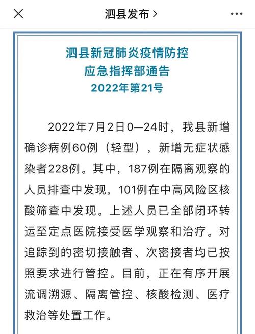 安徽的疫情(安徽的疫情最新消息)-第3张图片 安徽的疫情(安徽的疫情最新消息)-第3张图片
