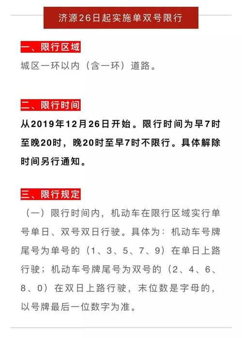 商丘限号吗-商丘限号吗?-第5张图片 商丘限号吗-商丘限号吗?-第5张图片