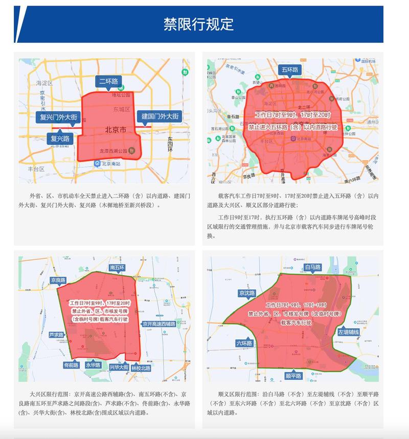 山东限行-山东限行吗-第3张图片 山东限行-山东限行吗-第3张图片