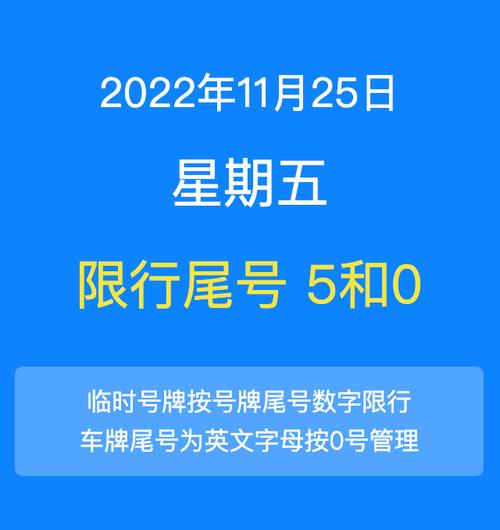 【北京11月限号,北京11月限号车】-第7张图片 【北京11月限号,北京11月限号车】-第7张图片